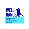 Уфа 25 мая 2024 "Well Dance" - международный конкурс хореографического искусства