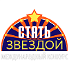Краснодар 29 сентября 2024 | "Стать Звездой" - международный конкурс