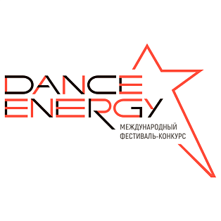 Сургут 7 апреля 2024 | "Dance Energy" - международный конкурс хореографического искусства