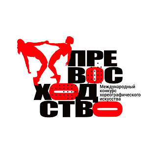 Самара 7 апреля 2024 "Превосходство" - международный конкурс хореографического искусства